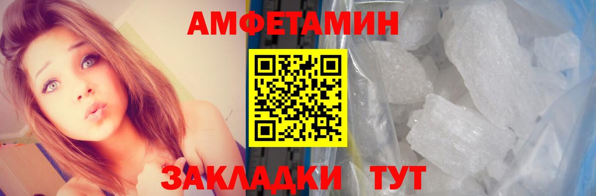 Краснокамск  АМФЕТАМИН Розовый  Вход с VPN 