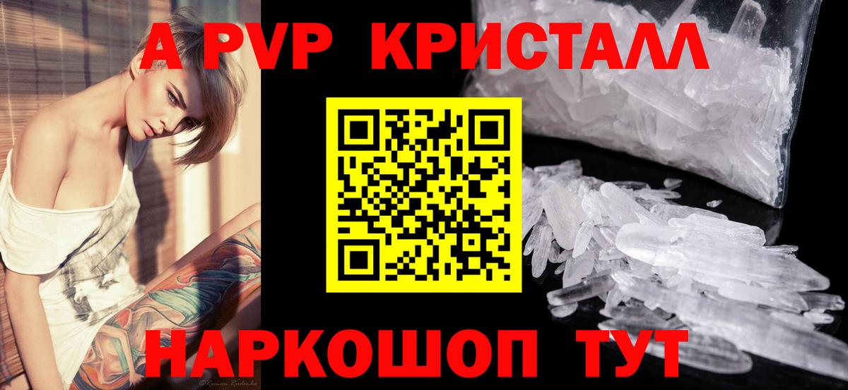 Alpha-PVP VHQ Краснокамск