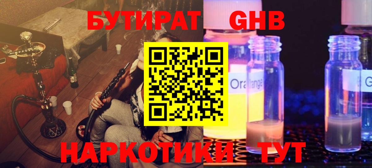 БУТИРАТ оксана  БУТИРАТ  Краснокамск  Вход с VPN 