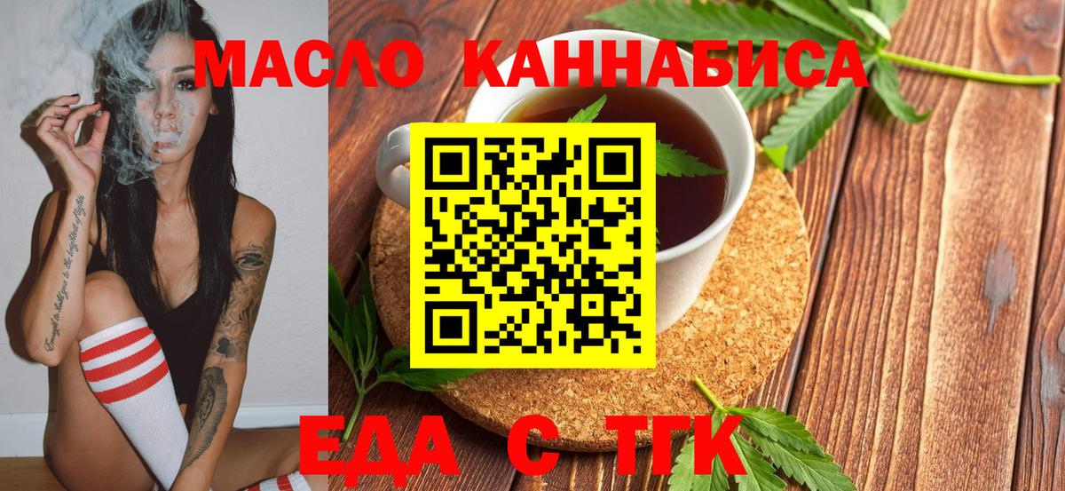Печенье с ТГК марихуана Краснокамск