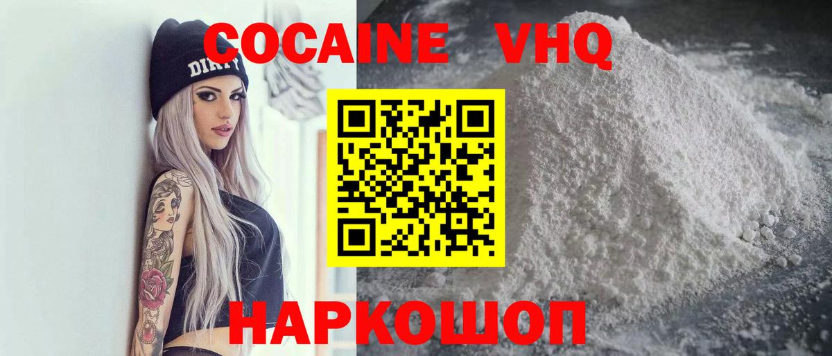КОКАИН FishScale Краснокамск