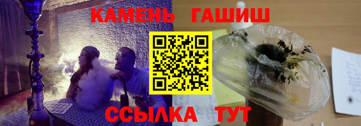 ГАШИШ убойный  Гашиш hashish  Краснокамск  Вход с VPN 