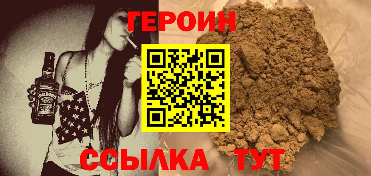 Героин VHQ  Вход с VPN  Краснокамск 