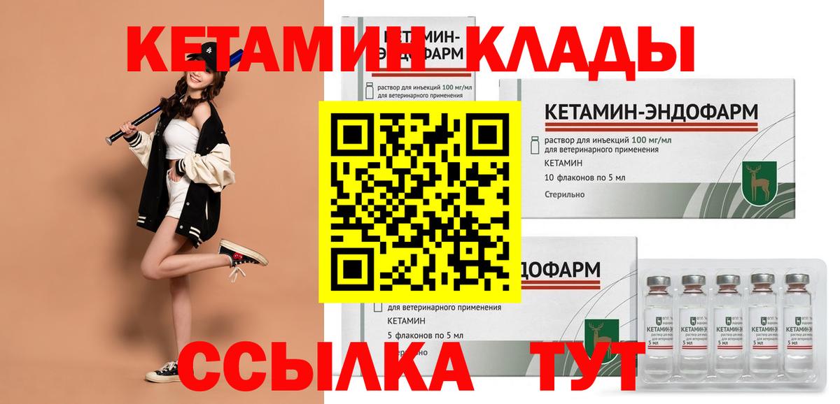Краснокамск  Кетамин ketamine  Вход с VPN 
