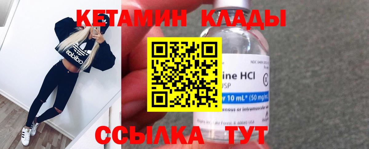 Кетамин VHQ Краснокамск