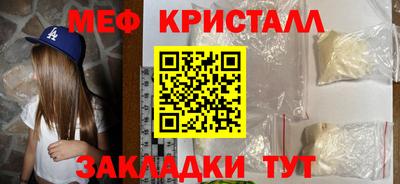 мяу мяу кристалл Севастополь