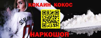 мяу мяу кристалл Севастополь