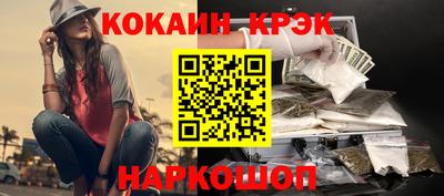 мяу мяу кристалл Севастополь