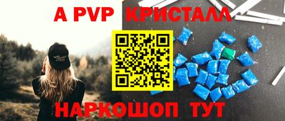 мяу мяу кристалл Севастополь