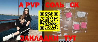 мяу мяу кристалл Севастополь