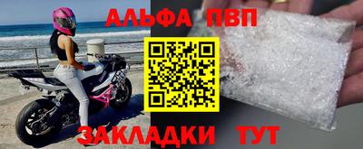 мяу мяу кристалл Севастополь