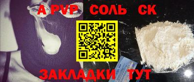 мяу мяу кристалл Севастополь