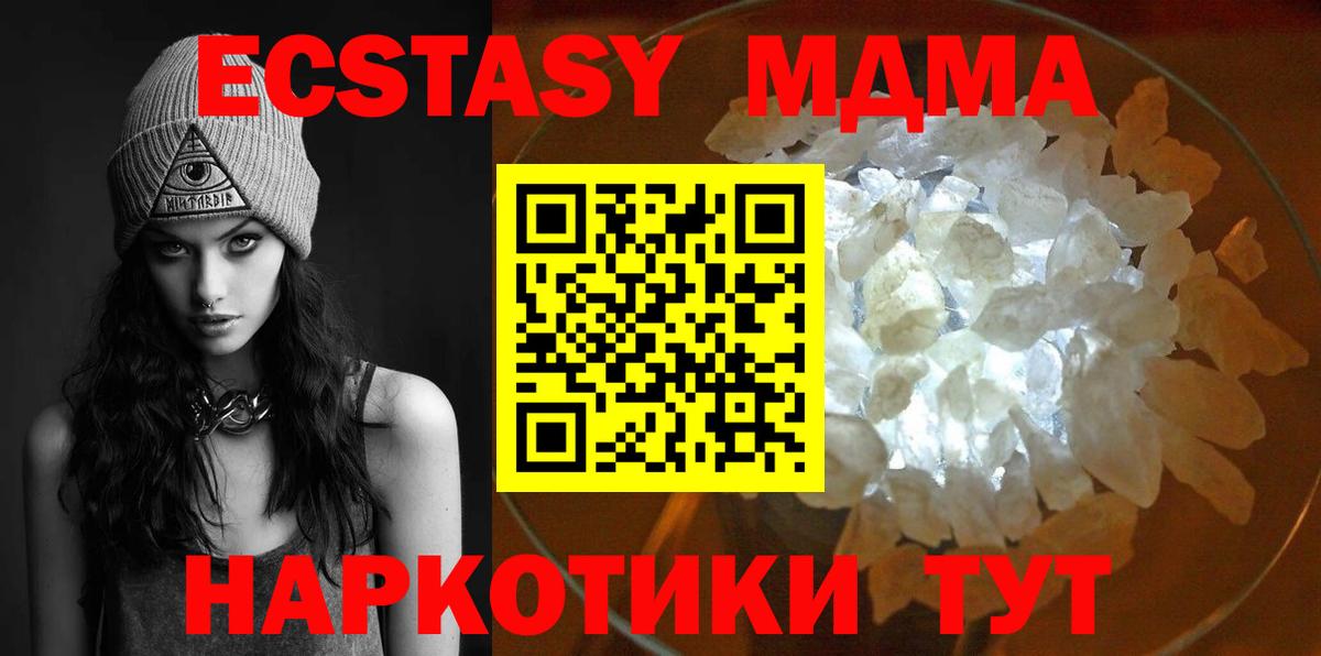 Краснокамск  МДМА VHQ  МДМА Molly  Вход с VPN 
