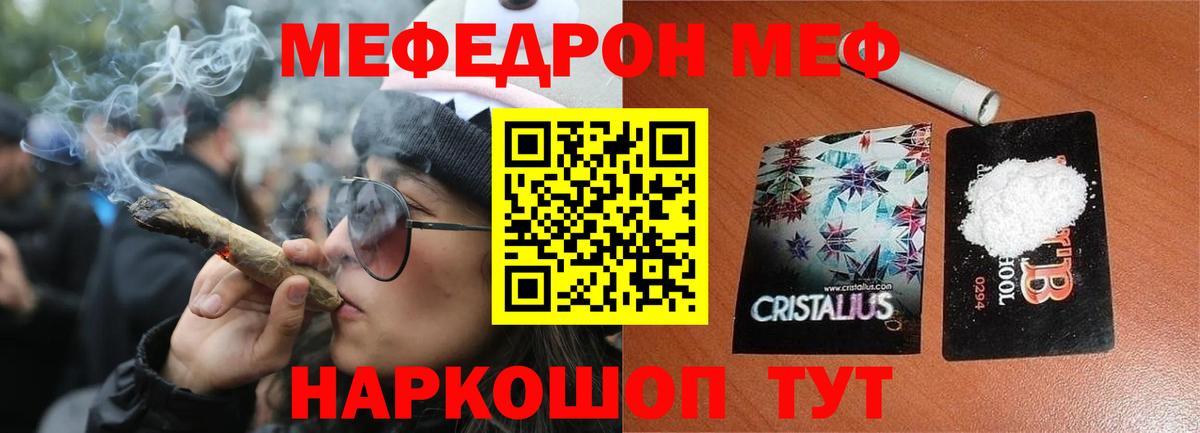 Меф мяу мяу  МЕФ  Краснокамск  Вход с VPN 