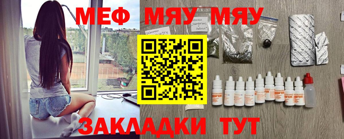 Мефедрон мука Краснокамск