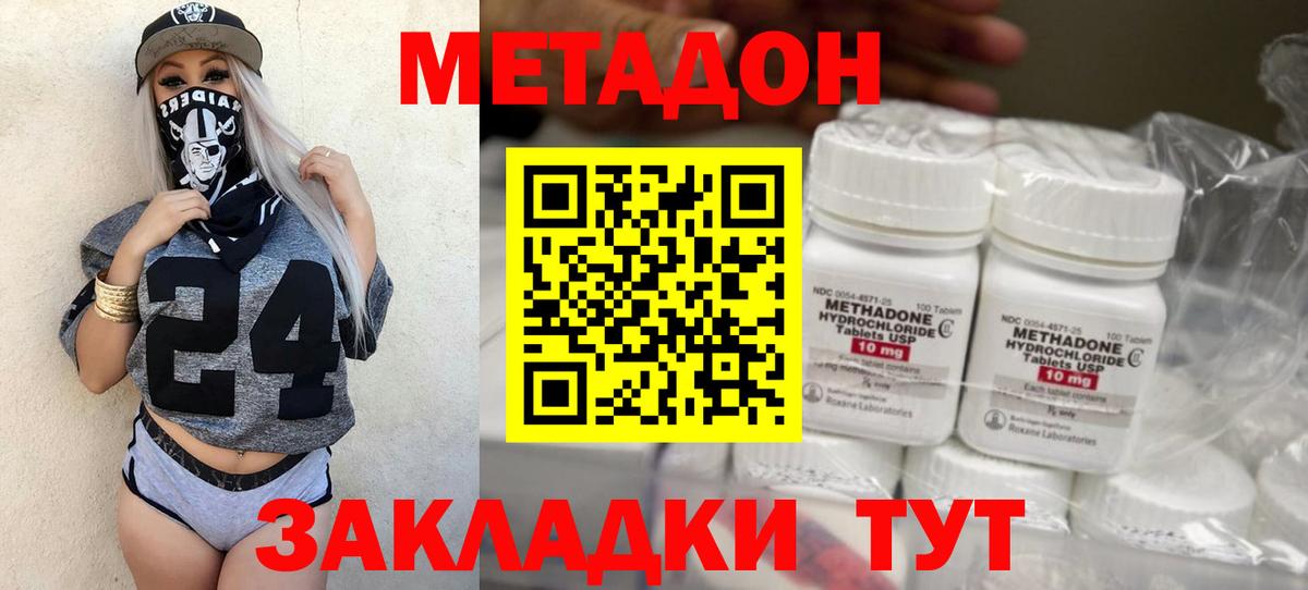 нарко площадка состав  Вход с VPN  Краснокамск  Метадон мёд  МЕТАДОН мёд 