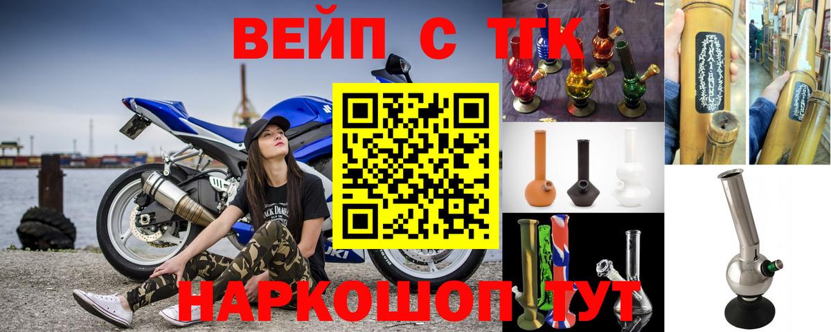 Дистиллят ТГК гашишное масло  ТГК вейп  где можно купить   Вход с VPN  Краснокамск 