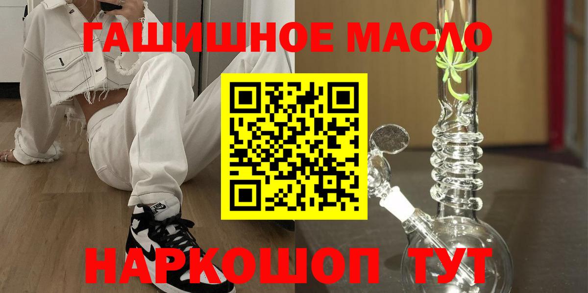 Дистиллят ТГК гашишное масло Краснокамск