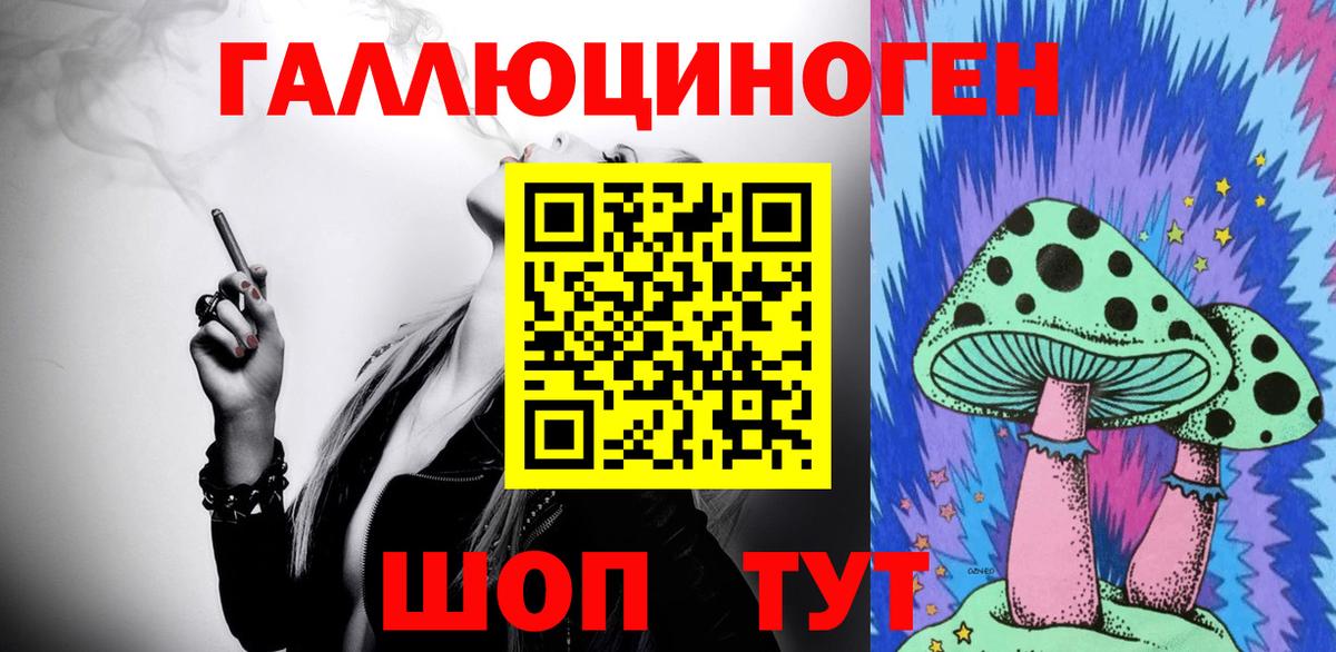 Краснокамск  Галлюциногенные грибы Cubensis  Галлюциногенные грибы мухоморы  Вход с VPN 