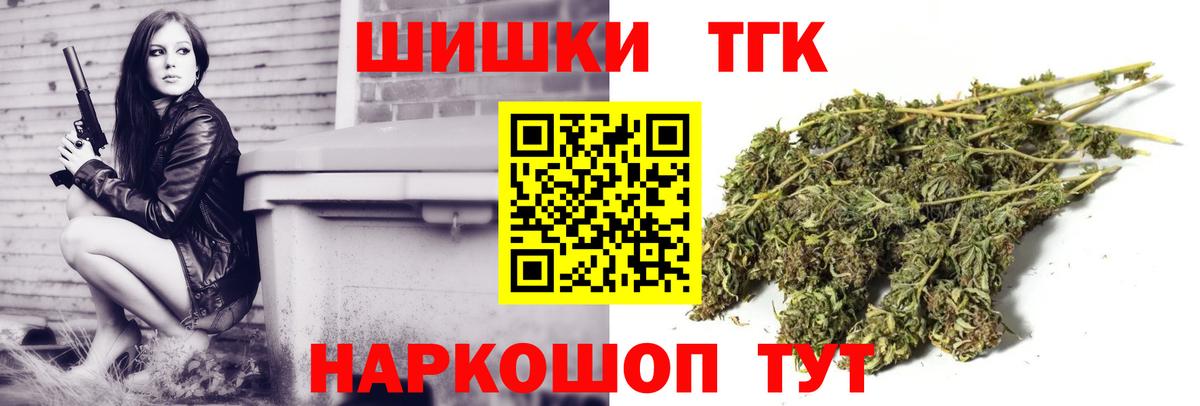 Краснокамск  Канабис THC 21%  Марихуана марихуана  МАРИХУАНА конопля  Каннабис AK-47  Вход с VPN 